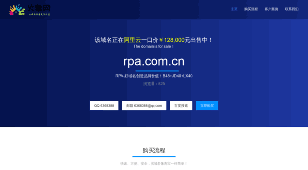 rpa.com.cn