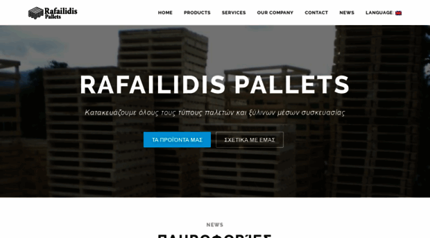 rpallets.gr