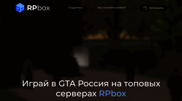 rpbox.ru