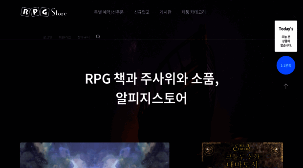 rpgstore.kr