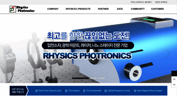 rphotronics.com