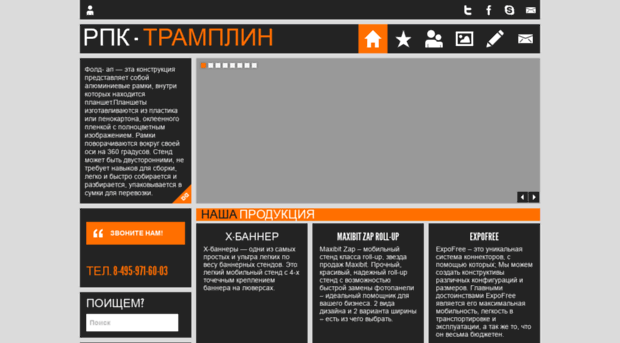 rpk-tramplin.ru