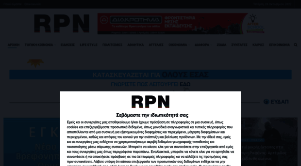 rpn.gr