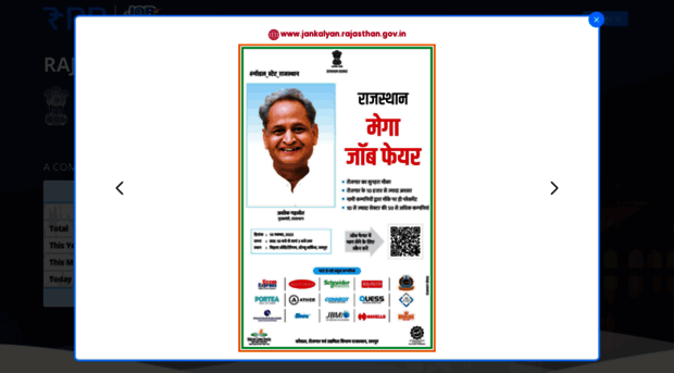 rpp.rajasthan.gov.in