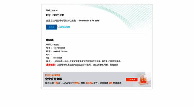 rqe.com.cn