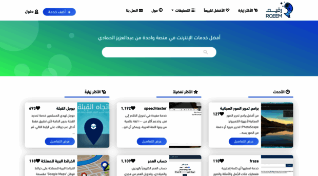rqeem.net