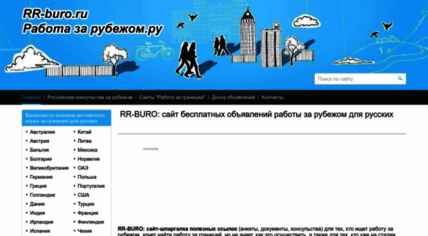 rr-buro.ru