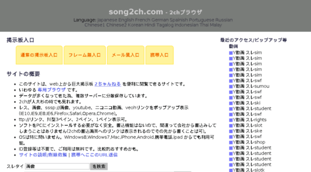 rr-song2ch.com