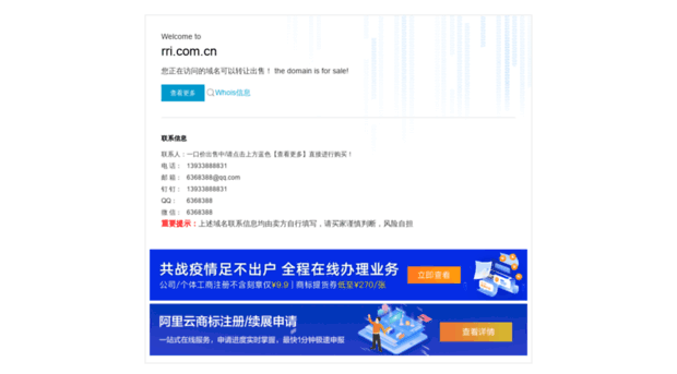 rri.com.cn