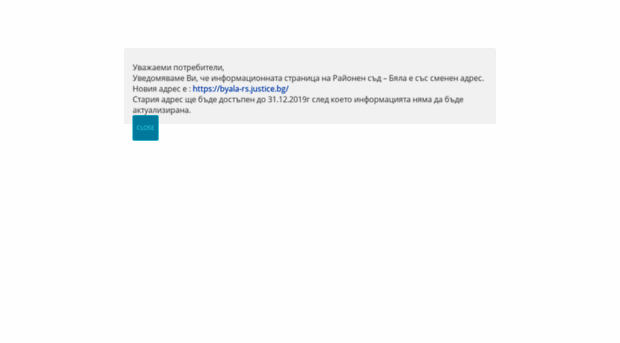rs-byala.org