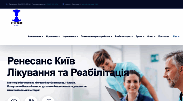 rs-clinic.com.ua