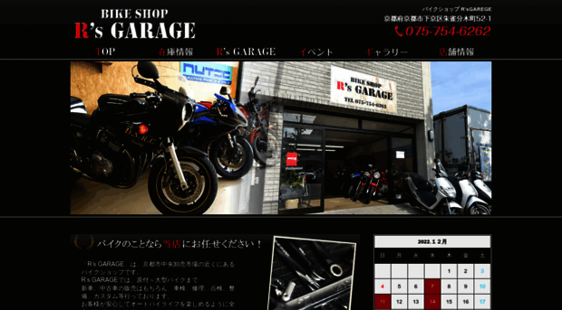 rs-garage.net