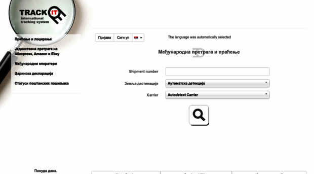 rs.trackitonline.ru