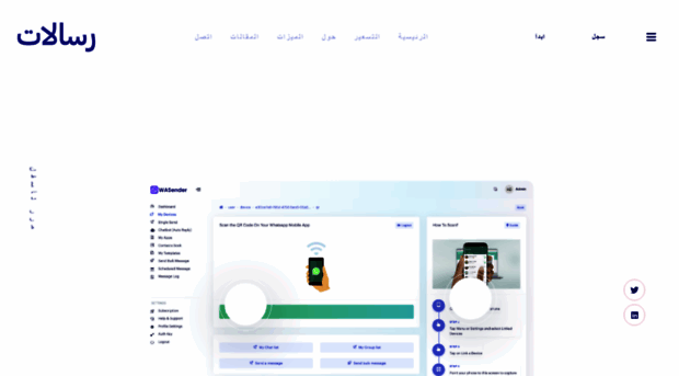 rsalat.com