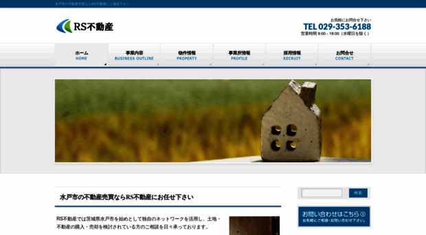 rsfudousan.jp