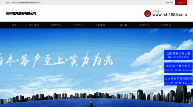 rsh1688.com