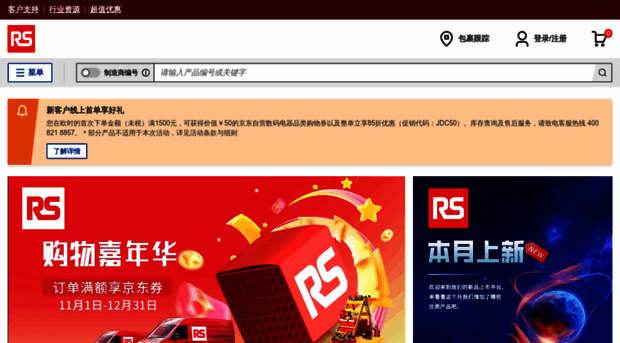 rsonline.cn