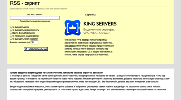 rss-script.ru