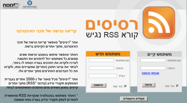 rss.cet.ac.il