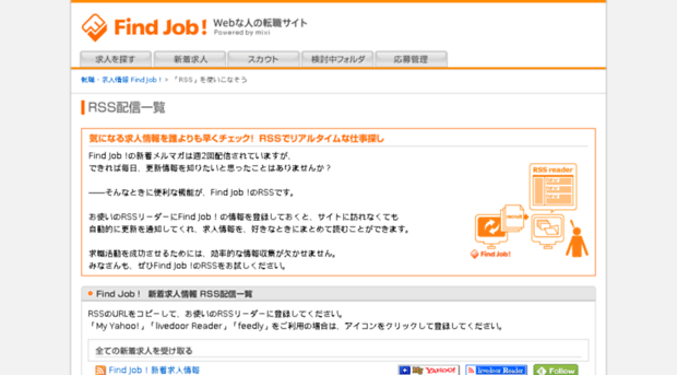 rss.find-job.net
