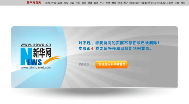 rss.xinhuanet.com