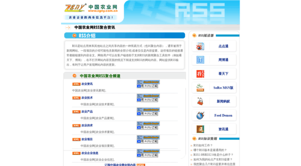 rss.zgny.com.cn