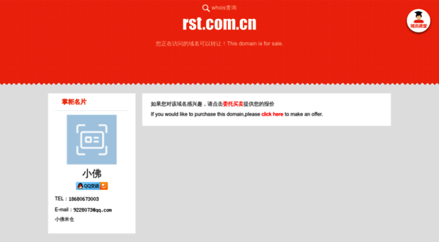 rst.com.cn