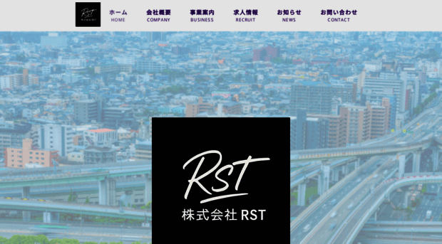 rst2025.co.jp