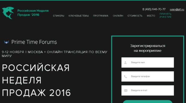 rsw2016.ru