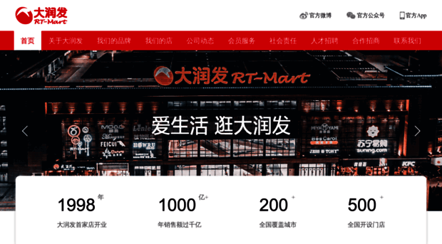 rt-mart.com