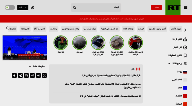 rtarabic.net