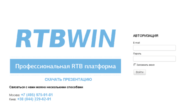 rtbwin.ru