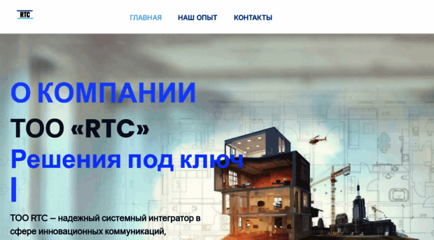 rtc.kz