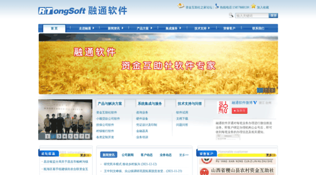 rtongsoft.com