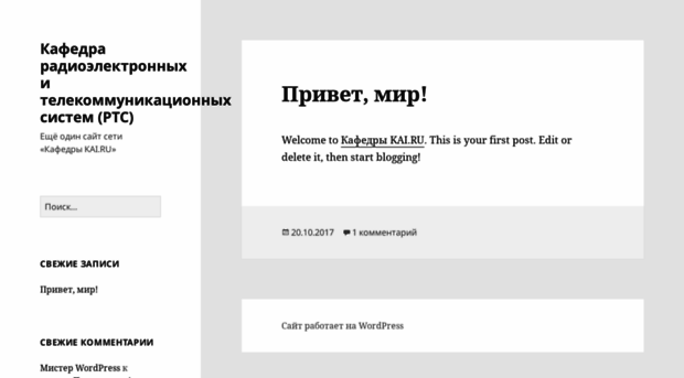 rts.kai.ru