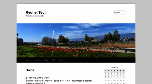 rtsuji.jp