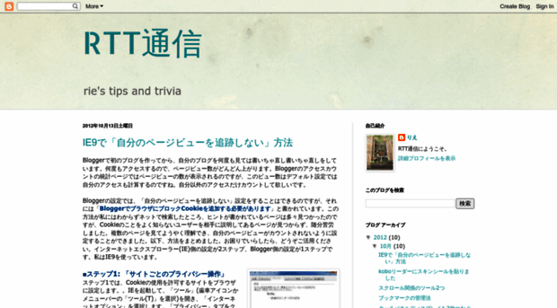 rtt-tsushin.blogspot.com