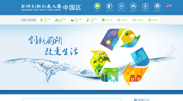 rttc-china.org