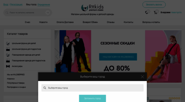 rttkids.com