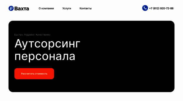 rtvahta.ru