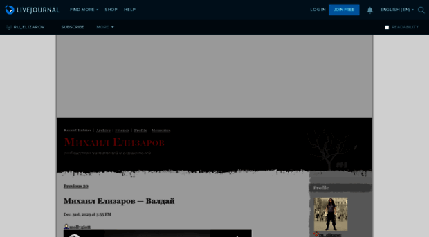 ru-elizarov.livejournal.com