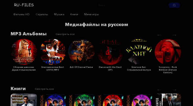 ru-files.com
