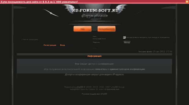 ru-forum-soft.ru