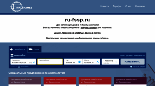 ru-fssp.ru