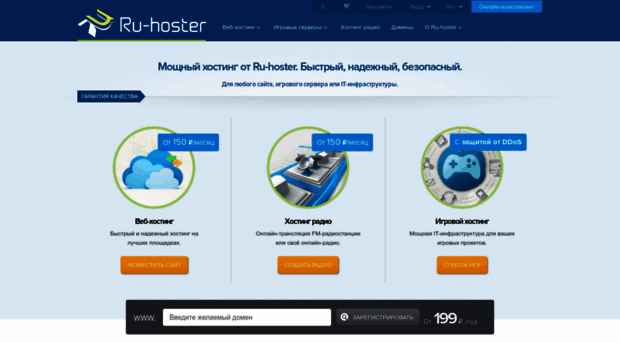ru-hoster.com