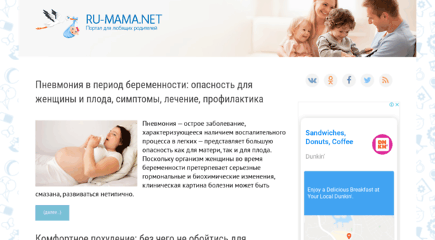 ru-mama.net