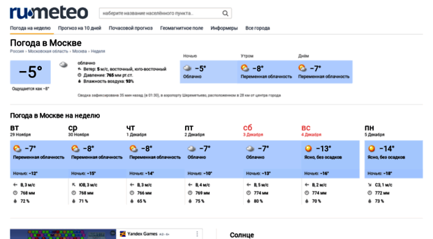 ru-meteo.ru