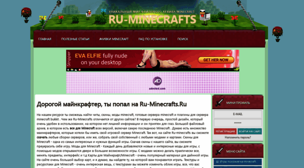 ru-minecrafts.ru