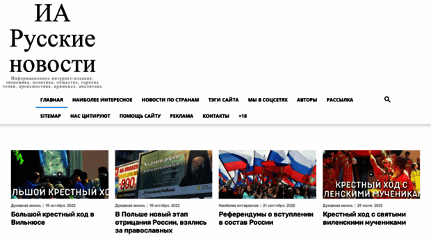 ru-news.ru