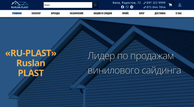 ru-plast.com.ua